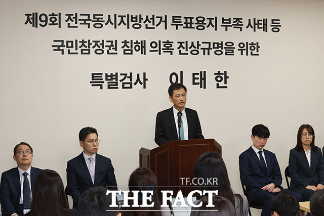 선관위 투표자수 허위 입력