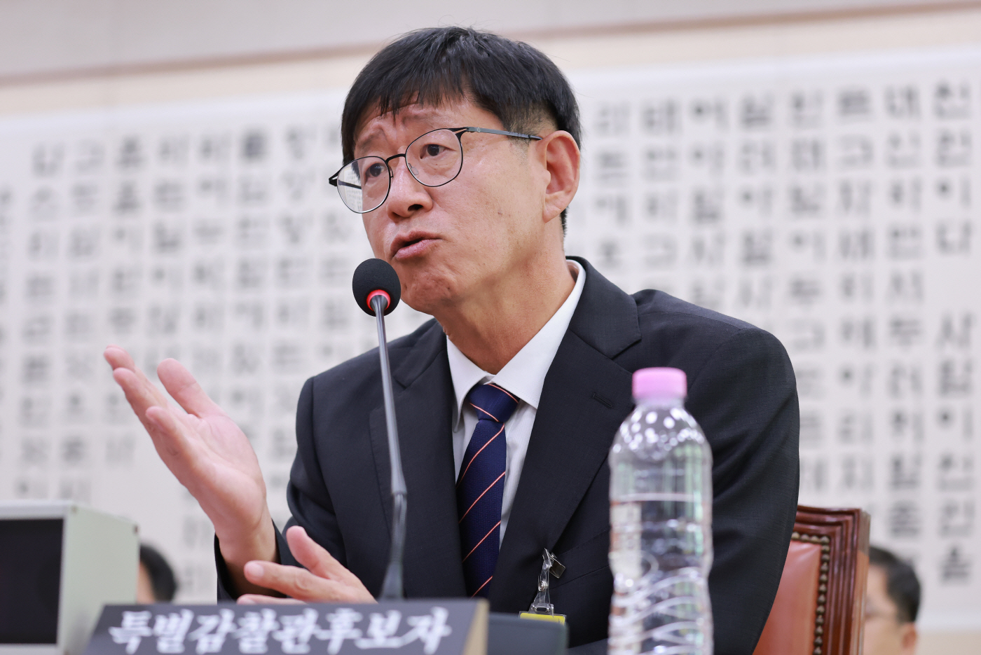 특별감찰관 청문보고서 채택