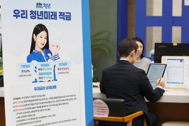 청년미래적금 2차 신청